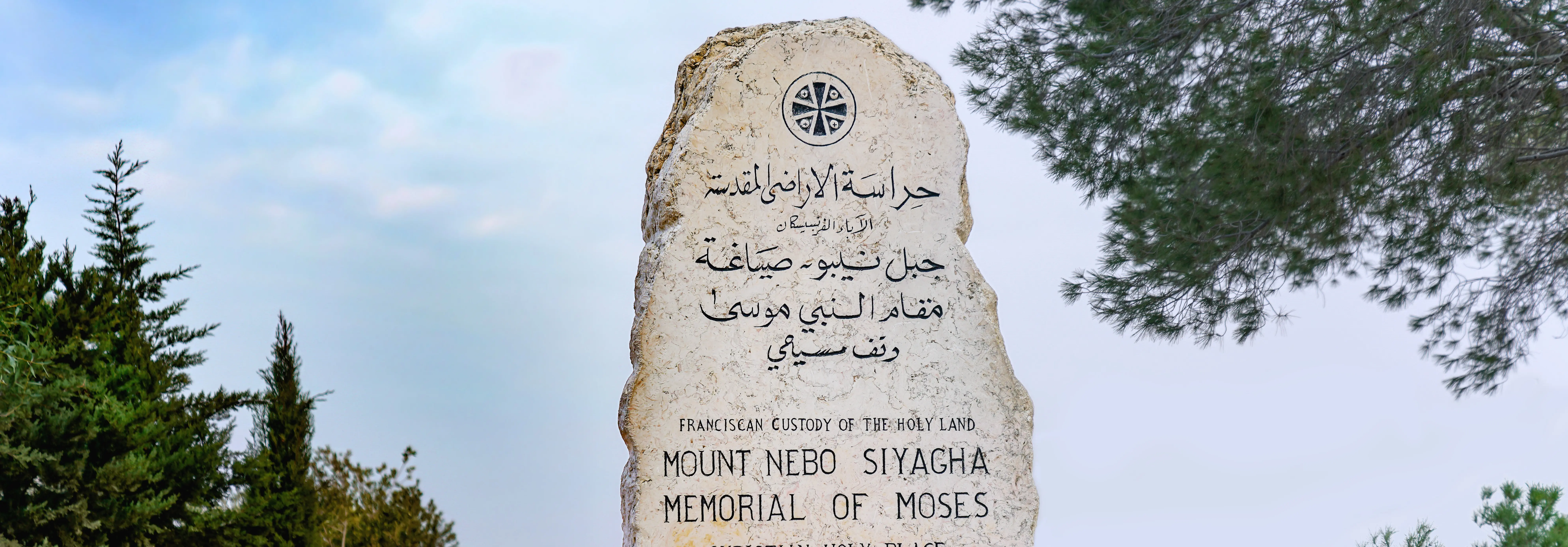 Mount Nebo