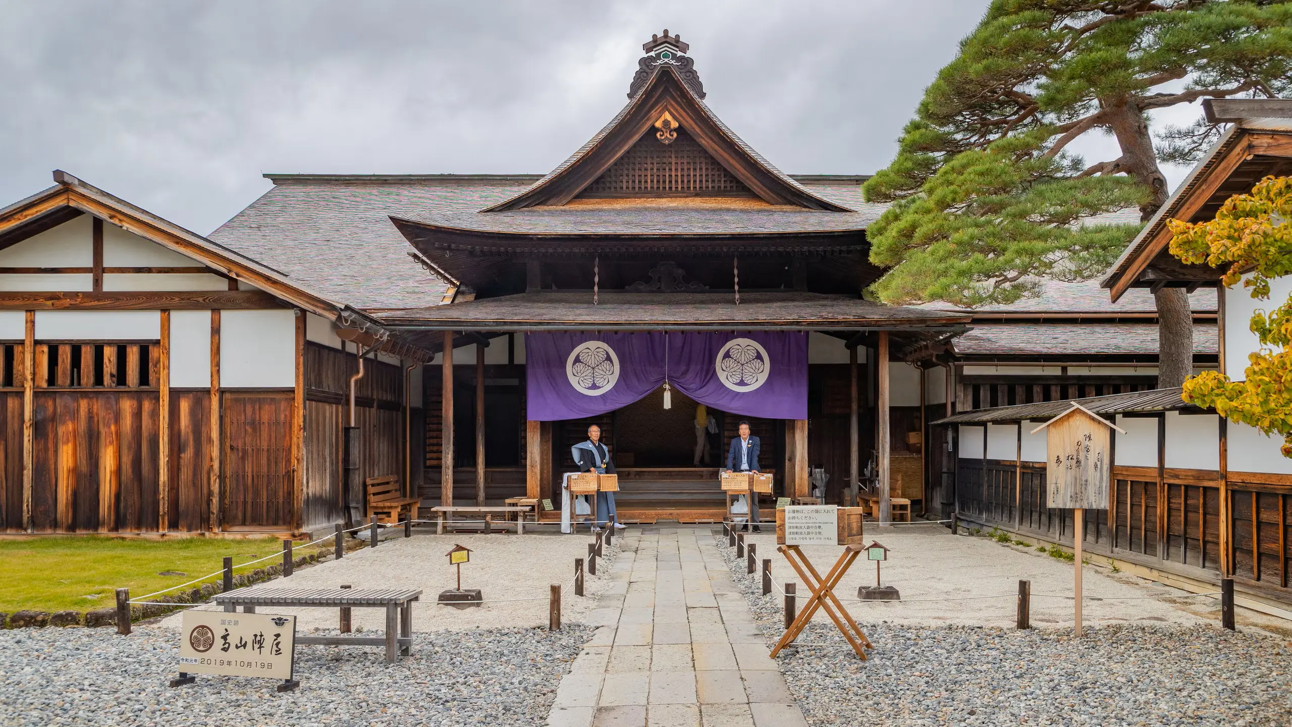 Takayama Jinya Building