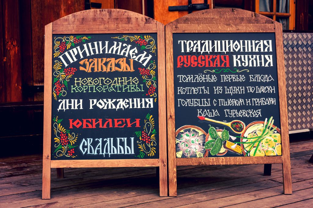 russian phrases