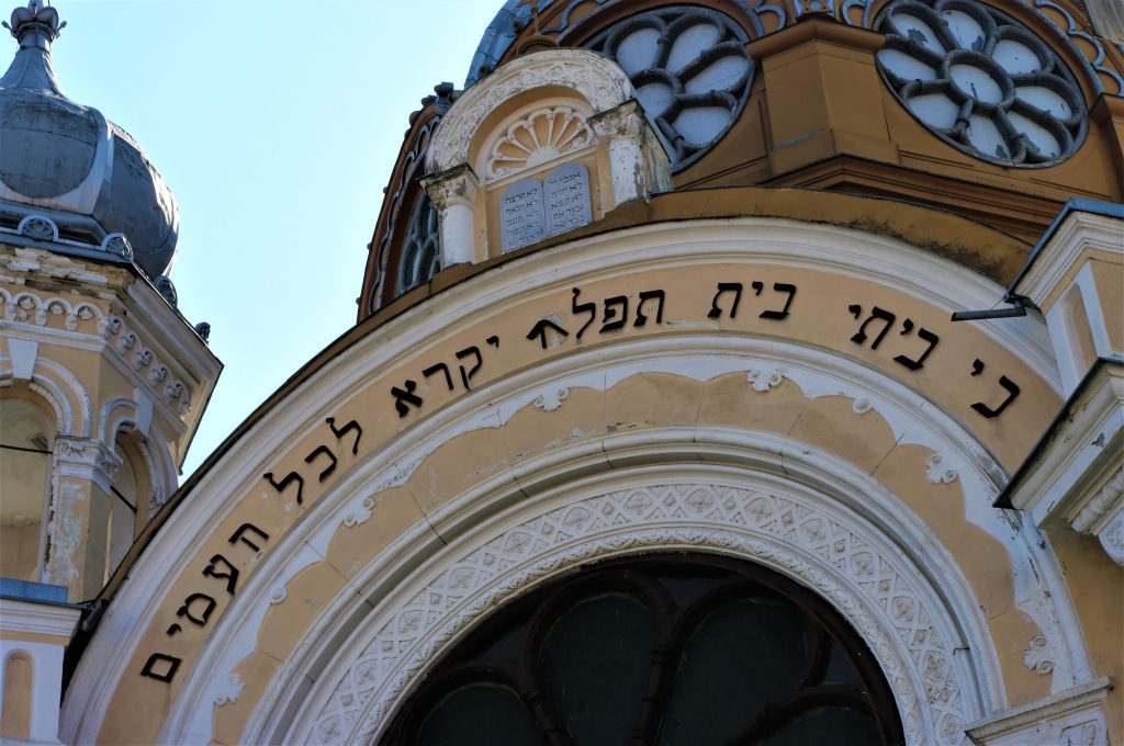 visit Synagogue Quo Ante